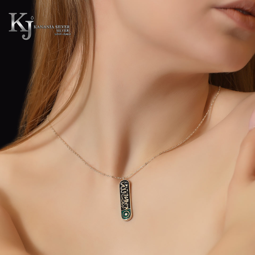 925 Sterling Silver Arabic Calligraphy "Tabarak Allah" Necklace – Emerald Green Enamel & Zirconia Spiritual Protection Vertical Bar Pendant